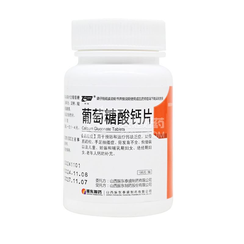 同悦 葡萄糖酸钙片 0.5g*100片