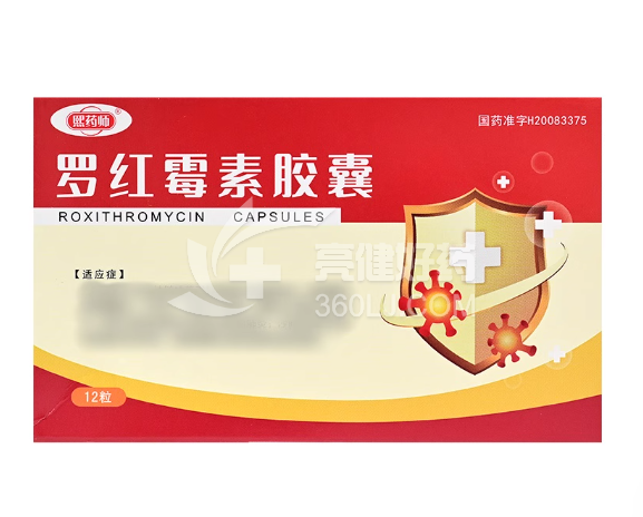 熙药师 罗红霉素胶囊 150mg*6粒*2板