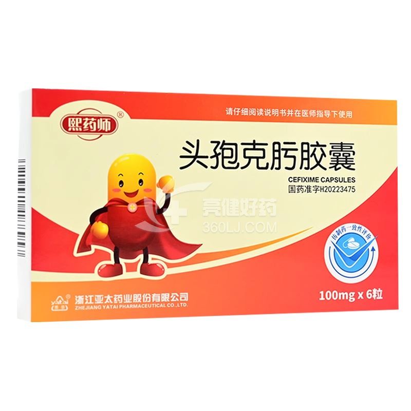 熙药师  头孢克肟胶囊 100mg*6粒