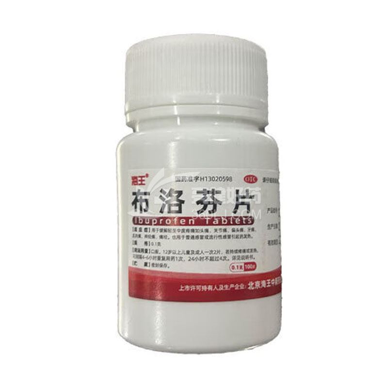 海王 布洛芬片  0.1g*100片