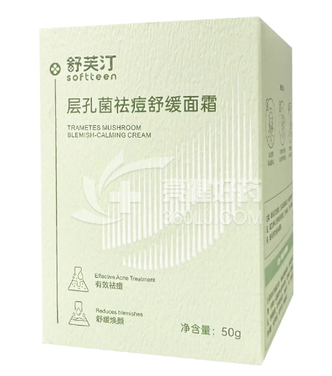 舒芙汀 SUFUTING层孔菌祛痘舒缓面霜 50g