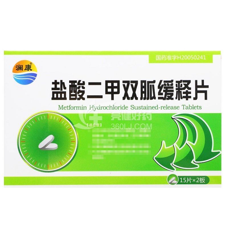 澜康 盐酸二甲双胍缓释片 0.5g*15片*2板