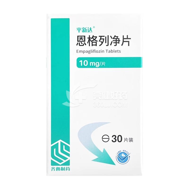 平新达  H恩格列净片    10mg*30片*1瓶 