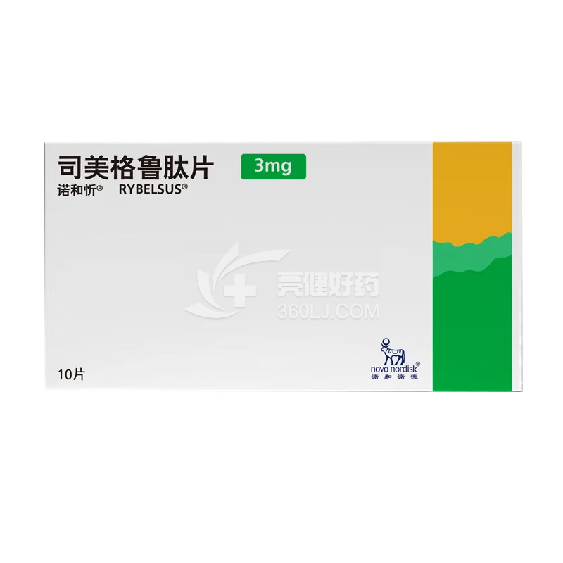 诺和忻 司美格鲁肽片 3mg*10片