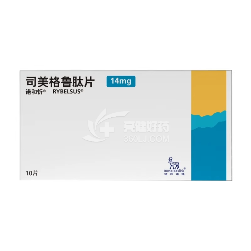 诺和忻 司美格鲁肽片 14mg*10片