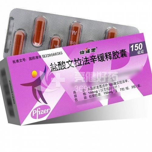 怡诺思 Q盐酸文拉法辛缓释胶囊 150mg*14粒