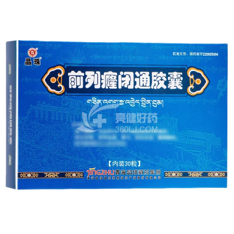 晶珠 前列癃闭通胶囊 0.5g*10粒*3板