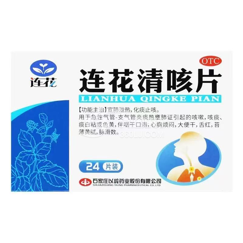 连花 连花清咳片（OTC） 0.46g*12片*2板