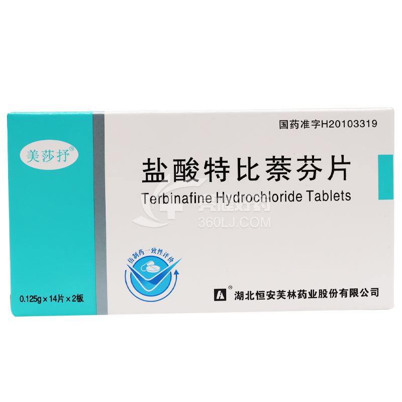 美莎抒 盐酸特比萘芬片 0.125g*14片*2板