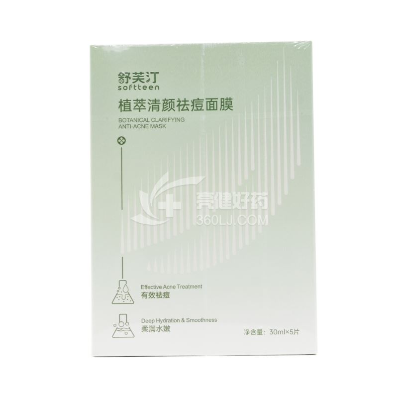 舒芙汀 SUFUTING植萃清颜祛痘面膜 30ml*5片