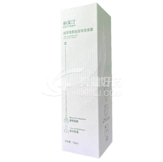 舒芙汀 SUFUTING 植萃清颜祛痘保湿喷雾 150ml