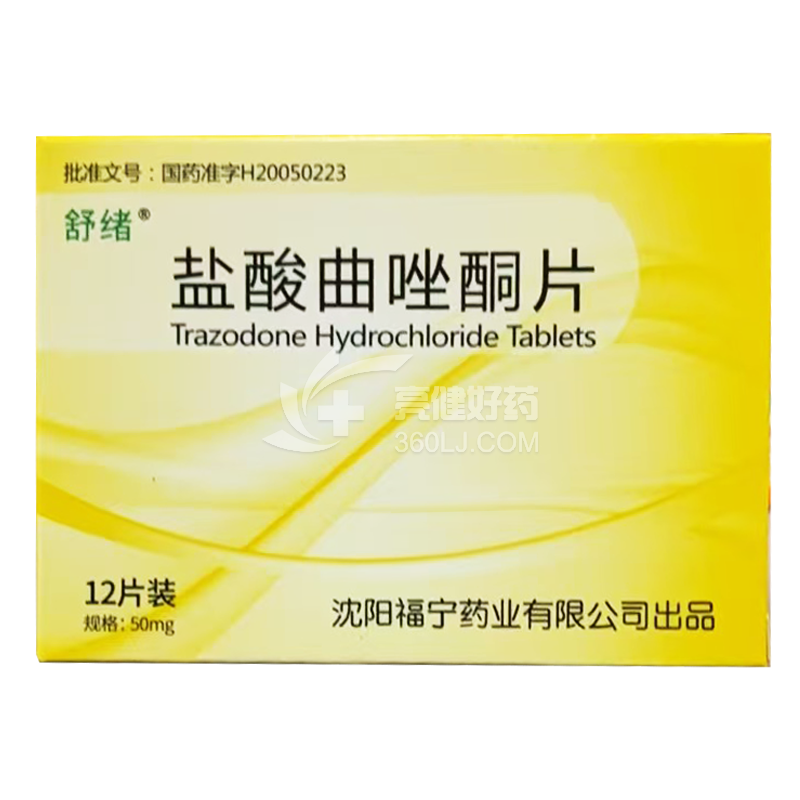 舒绪 盐酸曲唑酮片   0.05g*12片