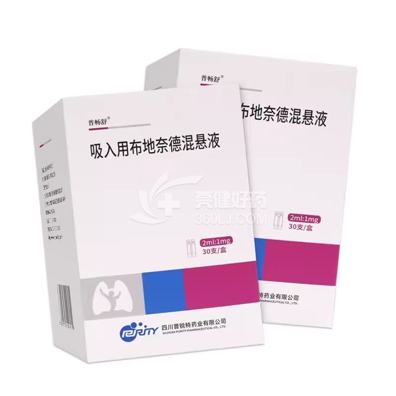 普畅舒 吸入用布地奈德混悬液 2ml：1mg*30支