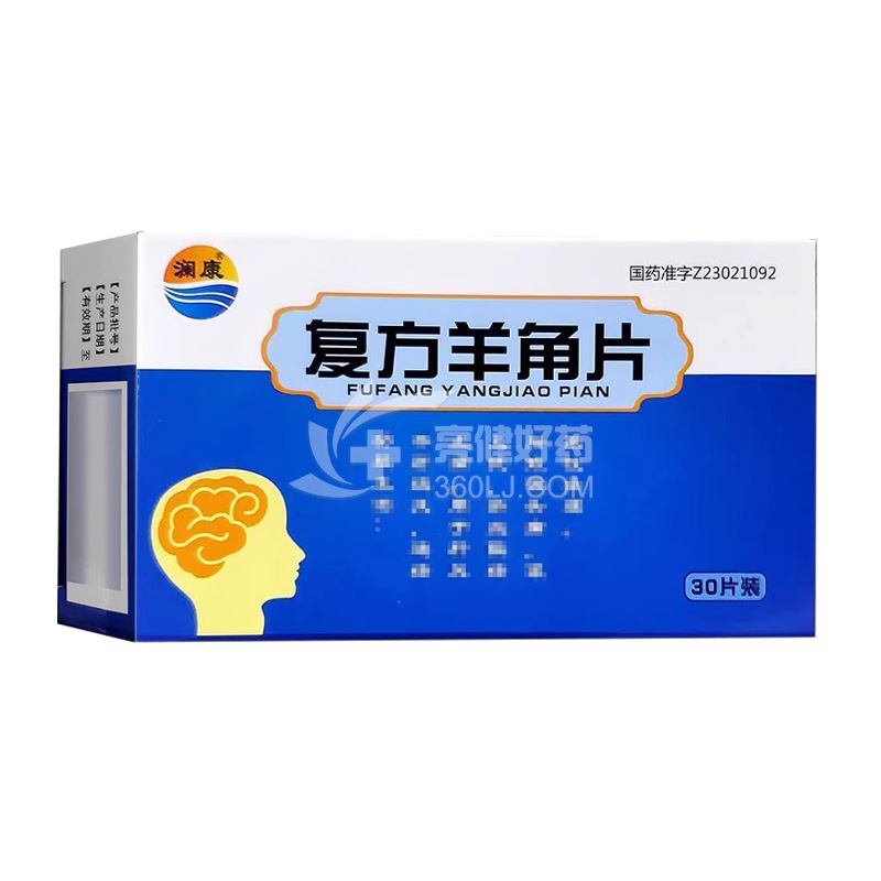 澜康 复方羊角片 0.32g*15片*2板（薄膜衣）
