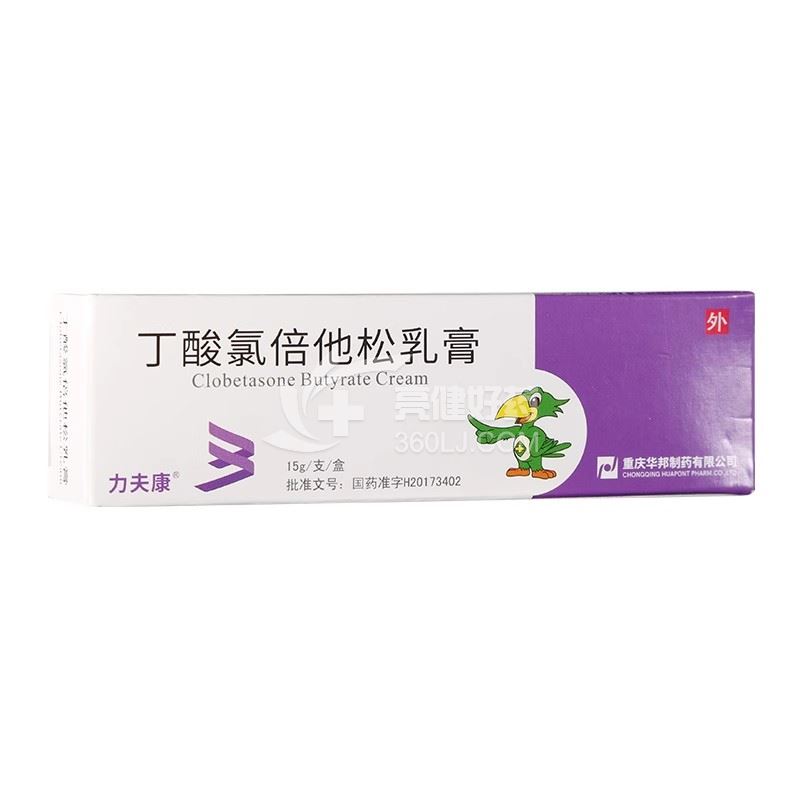 力夫康 丁酸氯倍他松乳膏 15g