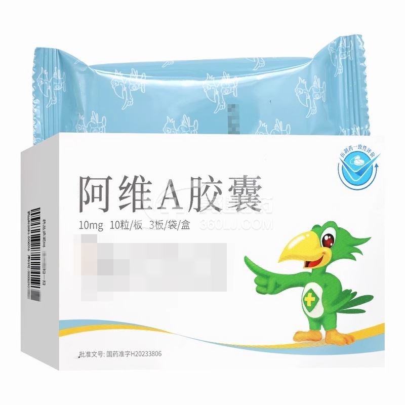 华邦 阿维A胶囊 10mg*10片*3板