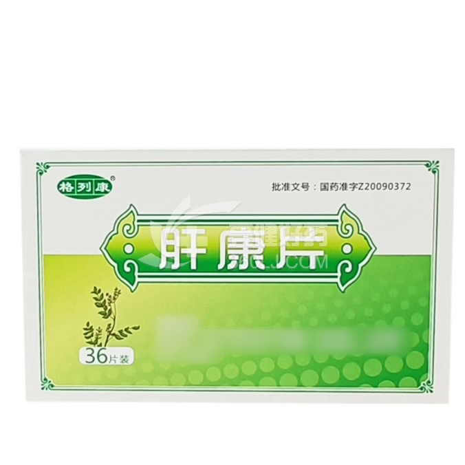格列康 肝康片 0.5g*12片*3板(薄膜衣片)