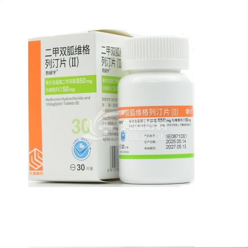 鲁欣平 二甲双胍维格列汀片(Ⅱ) 30片/盒