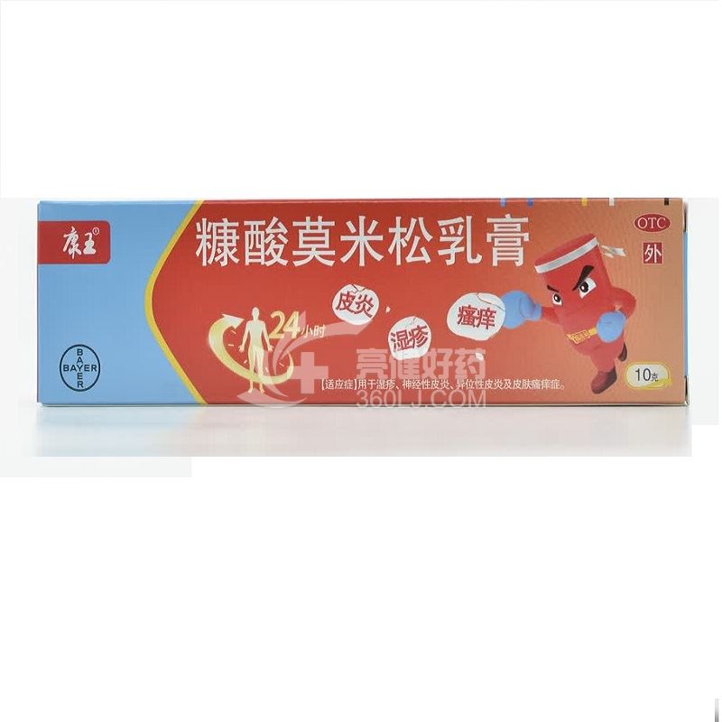 彼康王 糠酸莫米松乳膏 5g:5mg*10g