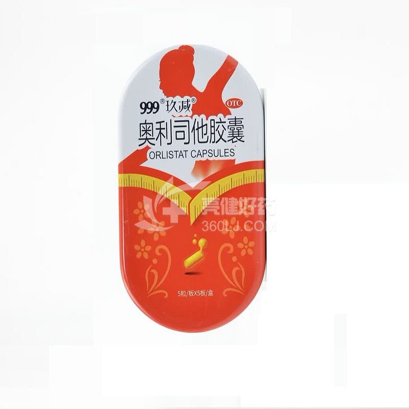 999 玖减 奥利司他胶囊 60mg*5粒*5板