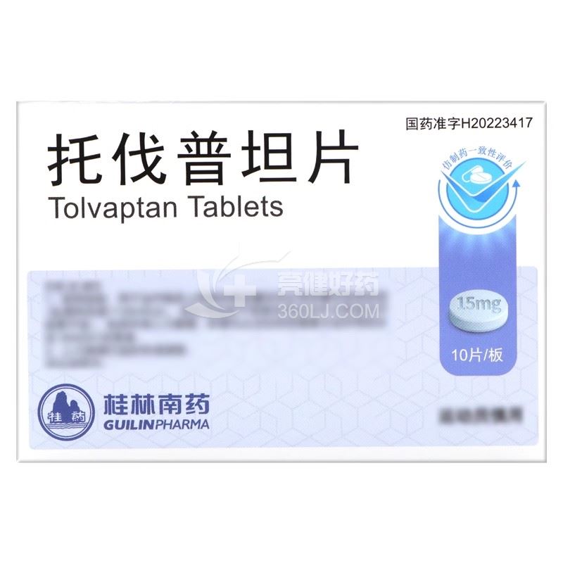 桂林南药 托伐普坦片 15mg*10片