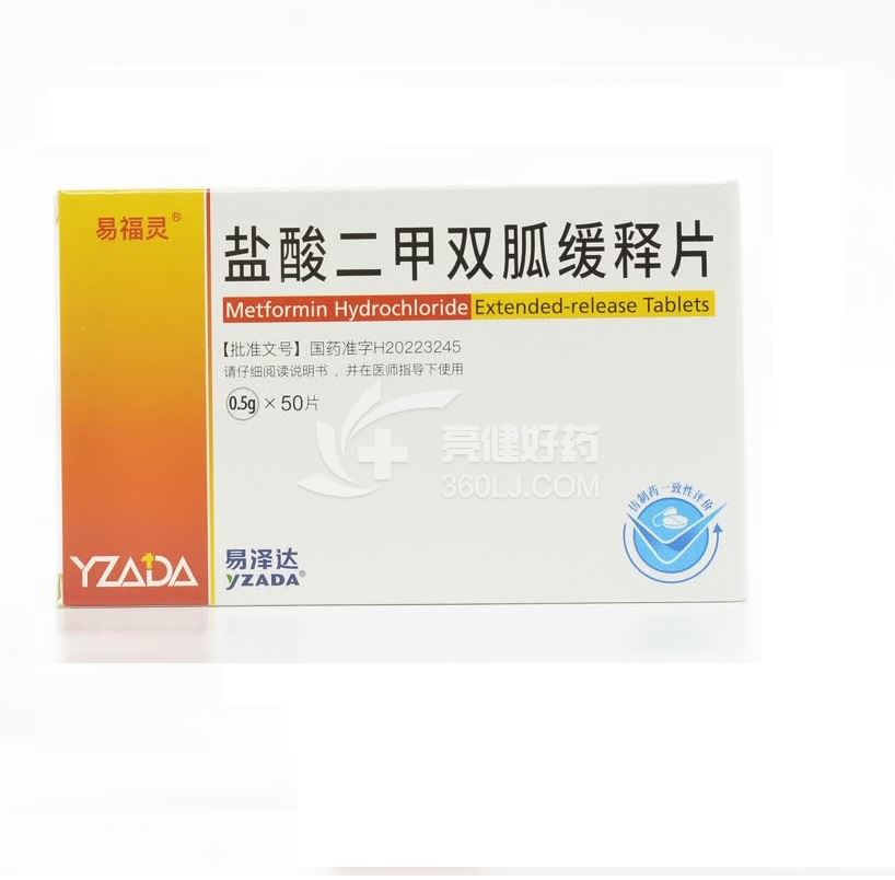 易福灵 盐酸二甲双胍缓释片 0.5g*10片*5板