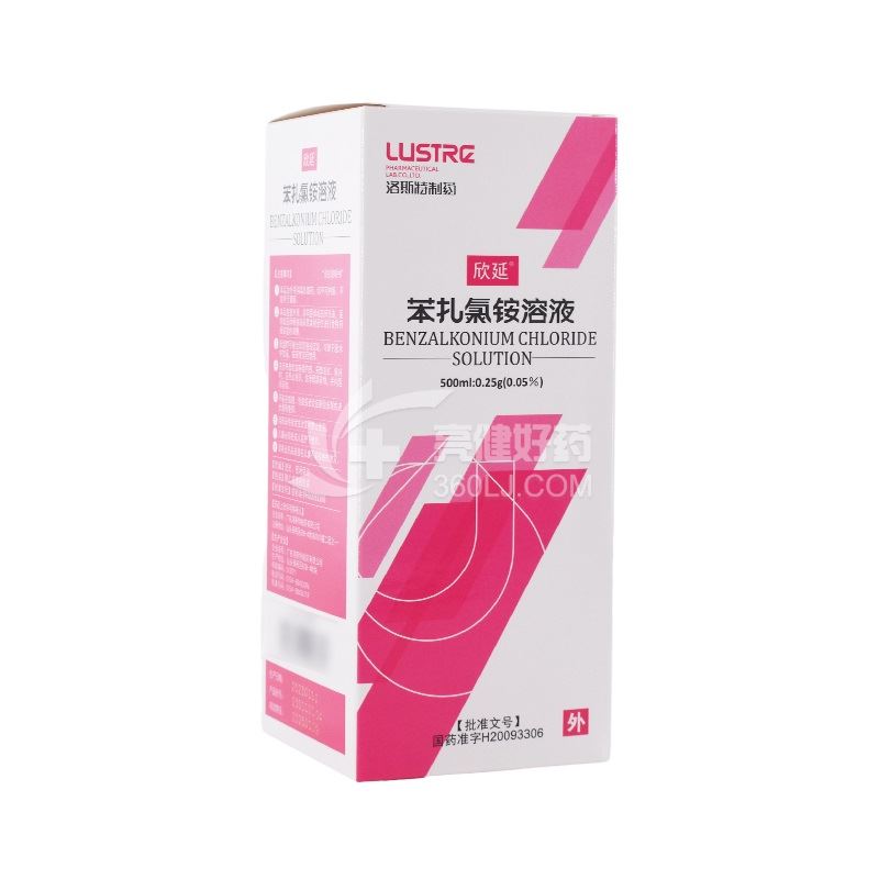 欣延 苯扎氯铵溶液 500ml:0.25g(0.05%)