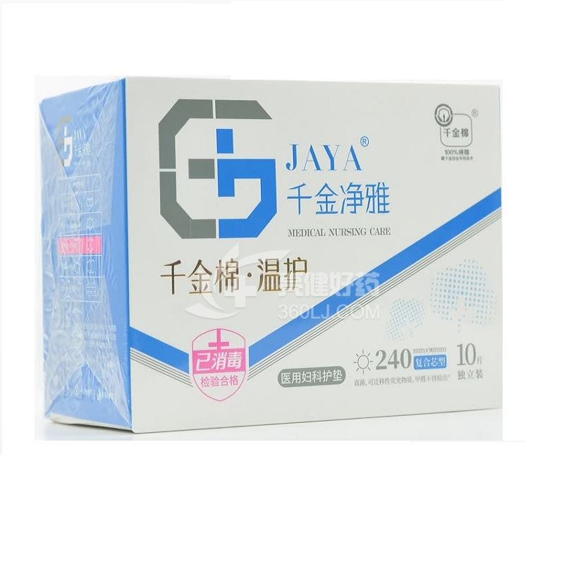 千金棉 医用妇科护垫 240mm*90mm*10片(复合芯型)