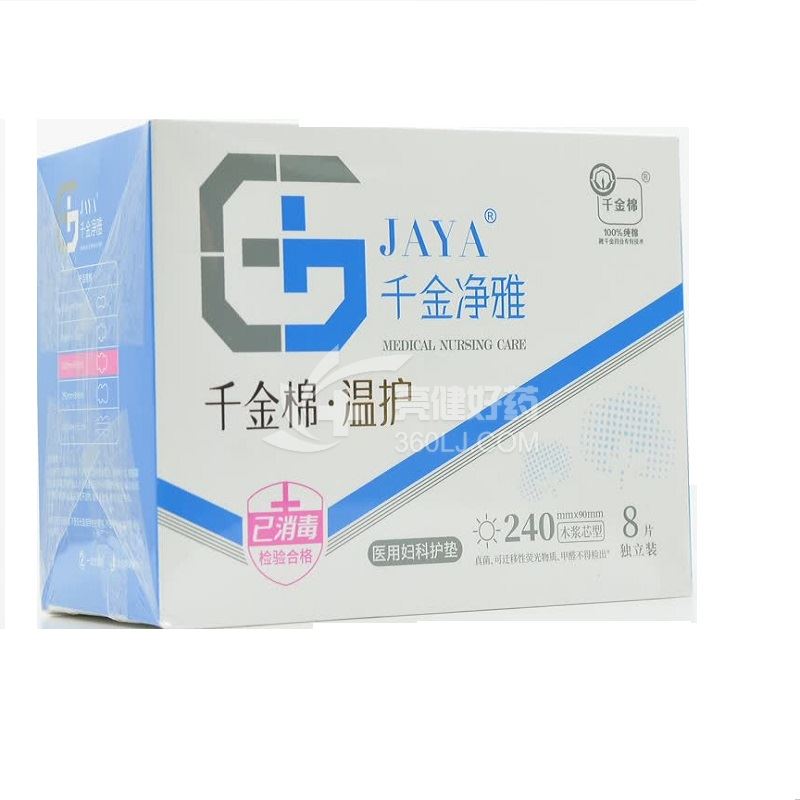 千金棉 医用妇科护垫 240mm*90mm*8片(木浆芯型)