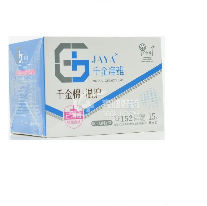 千金棉 医用妇科护垫 152mm*55mm*15片(简易芯型)