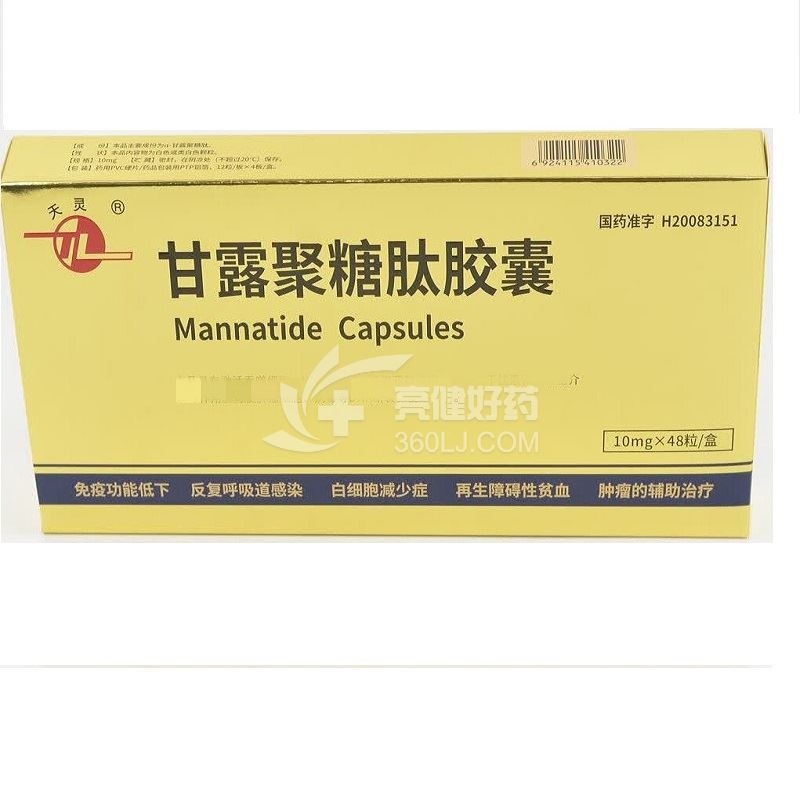 天灵 甘露聚糖肽胶囊（会员专享） 10mg*12片*4板