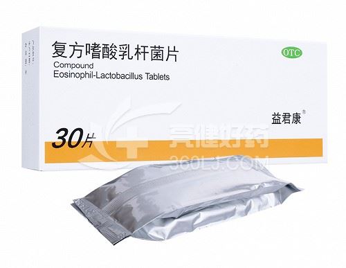益君康 复方嗜酸乳杆菌片（仅限C端） 0.5g*30片