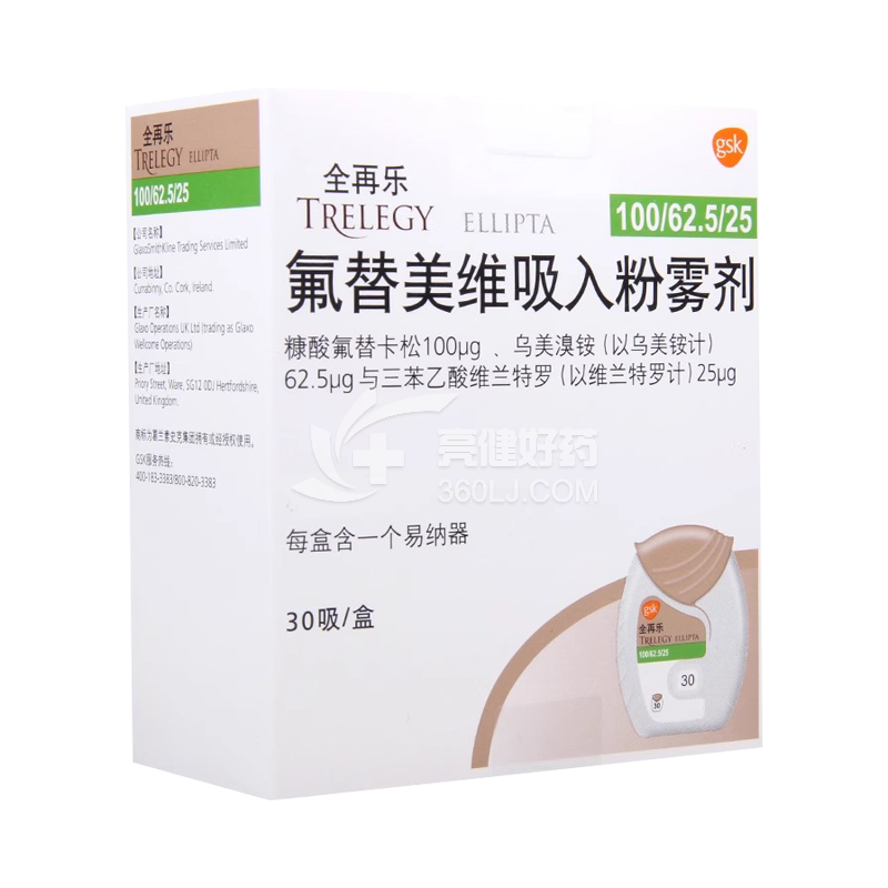 全再乐 氟替美维吸入粉雾剂 30吸