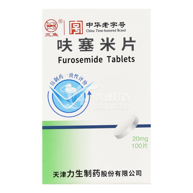 三鱼  呋塞米片 20mg*100片
