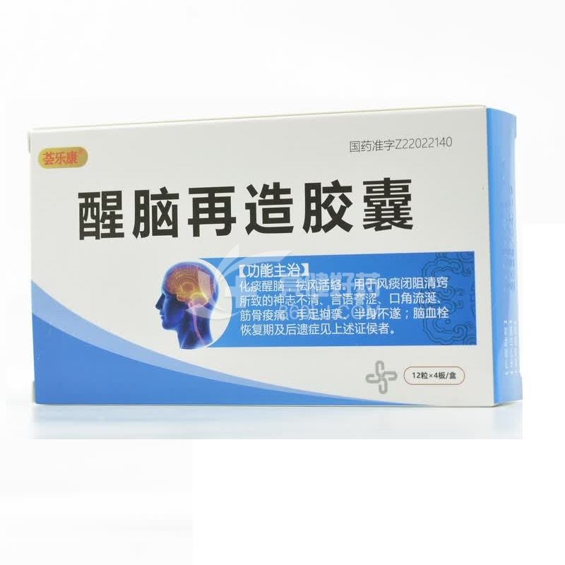 荟乐康  醒脑再造胶囊 0.35g*12粒*4板