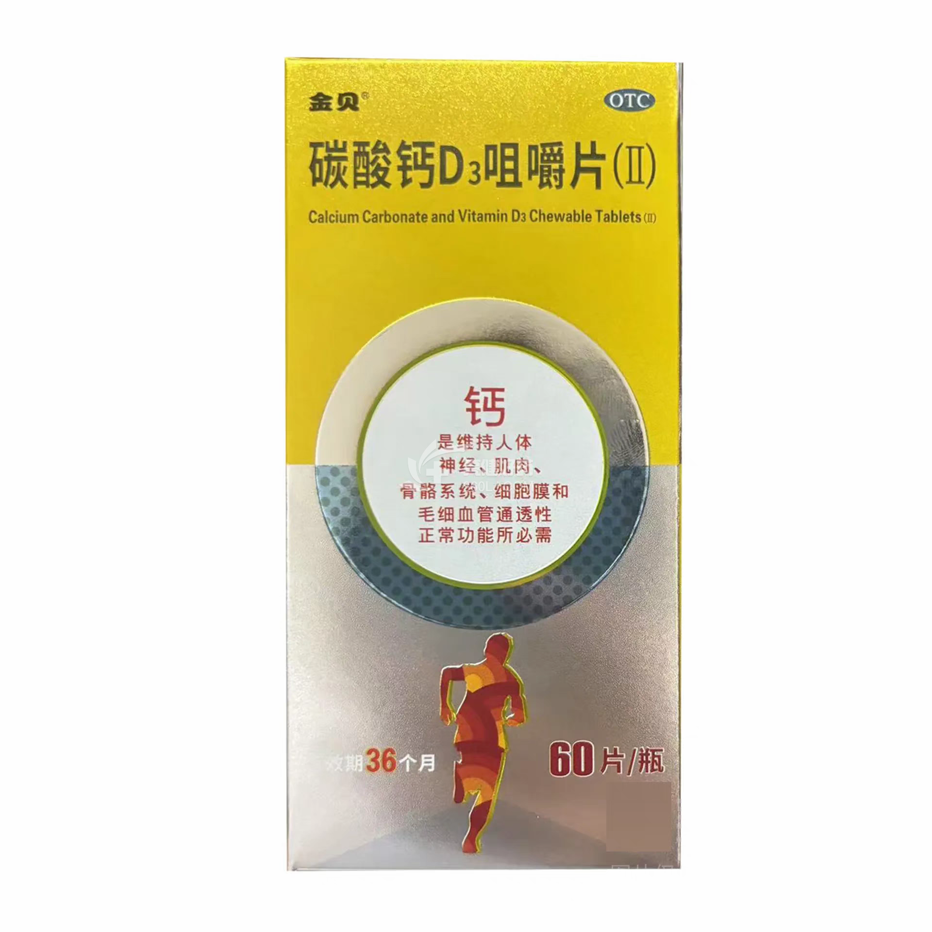 金贝 碳酸钙D3咀嚼片（Ⅱ） 60片/瓶