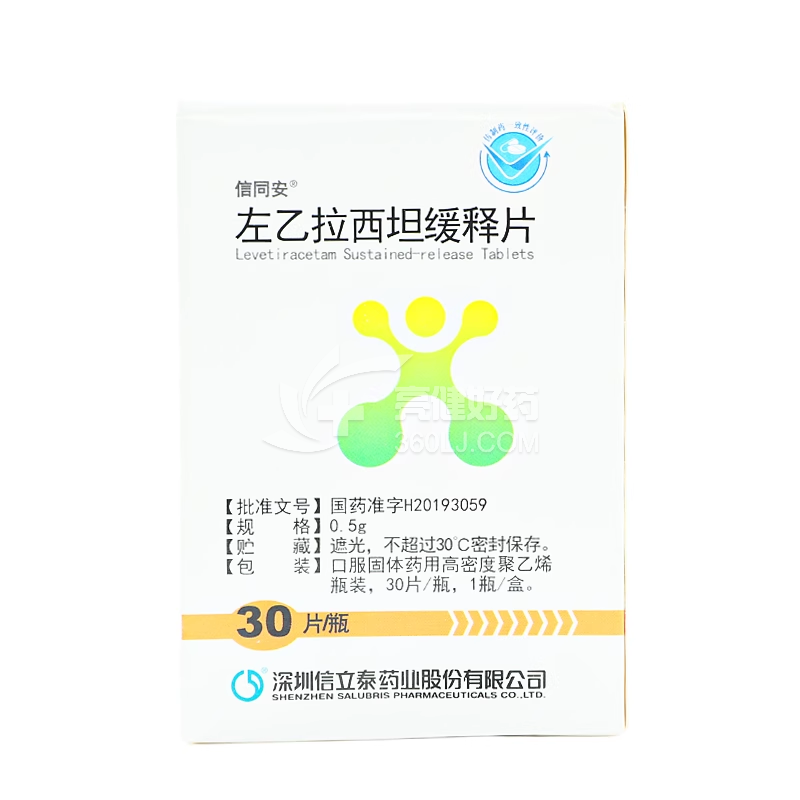 信同安 左乙拉西坦缓释片 0.5g*30片