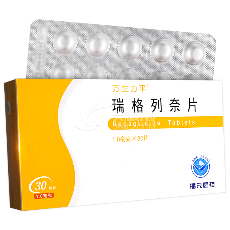万生力平 瑞格列奈片 1.0mg*15片*2板