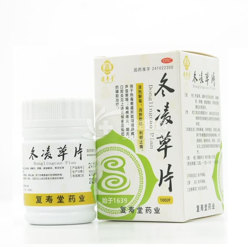 復寿堂 冬凌草片 0.26g*100片（薄膜衣片）