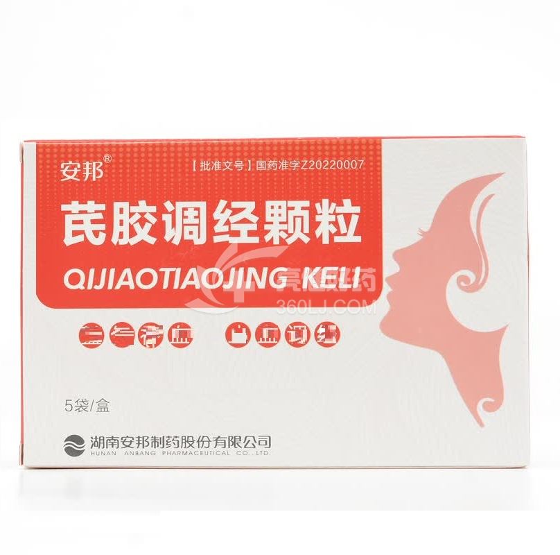 安邦 芪胶调经颗粒 8g*5袋