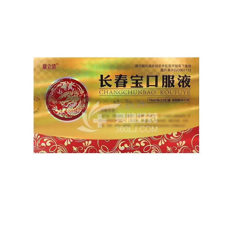 康立清 长春宝口服液 10ml*12支