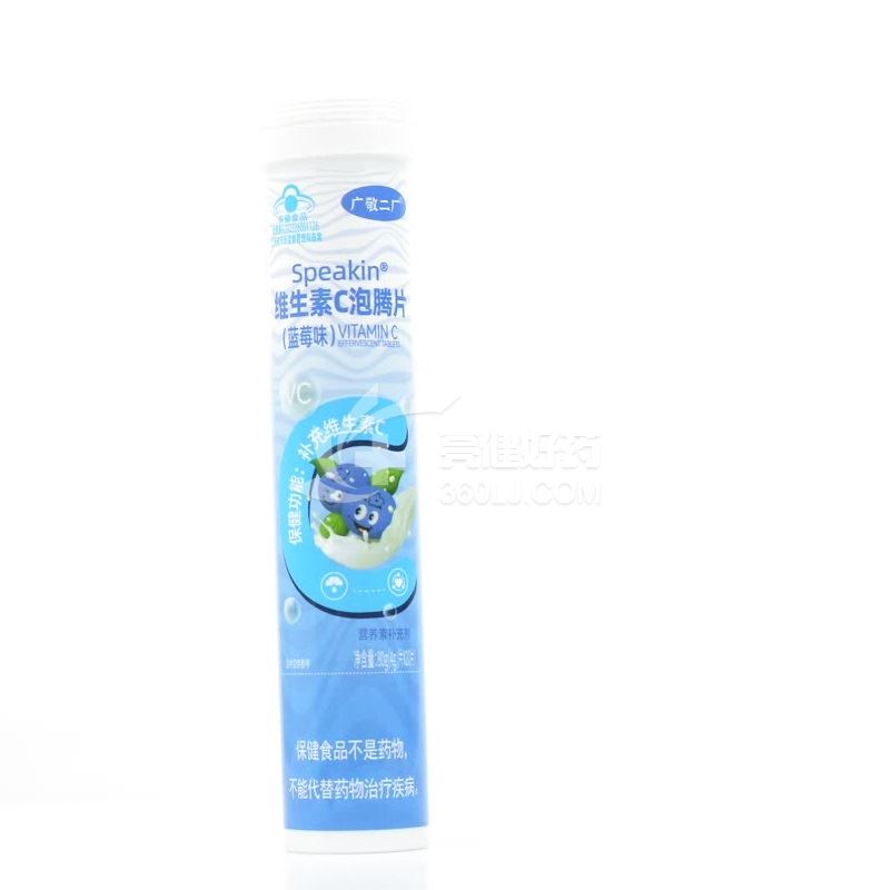 广敬二厂 Speakin 维生素C泡腾片（蓝莓味） 80g(4g*20片)
