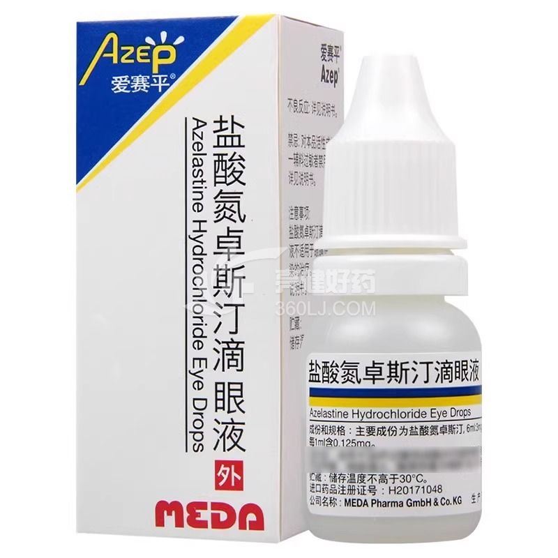 爱赛平  盐酸氮卓斯汀滴眼液 6ml：3mg