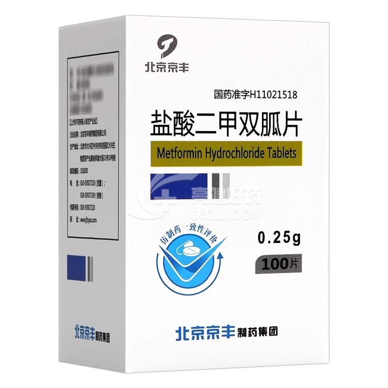 北京京丰 盐酸二甲双胍片 0.25g*100片