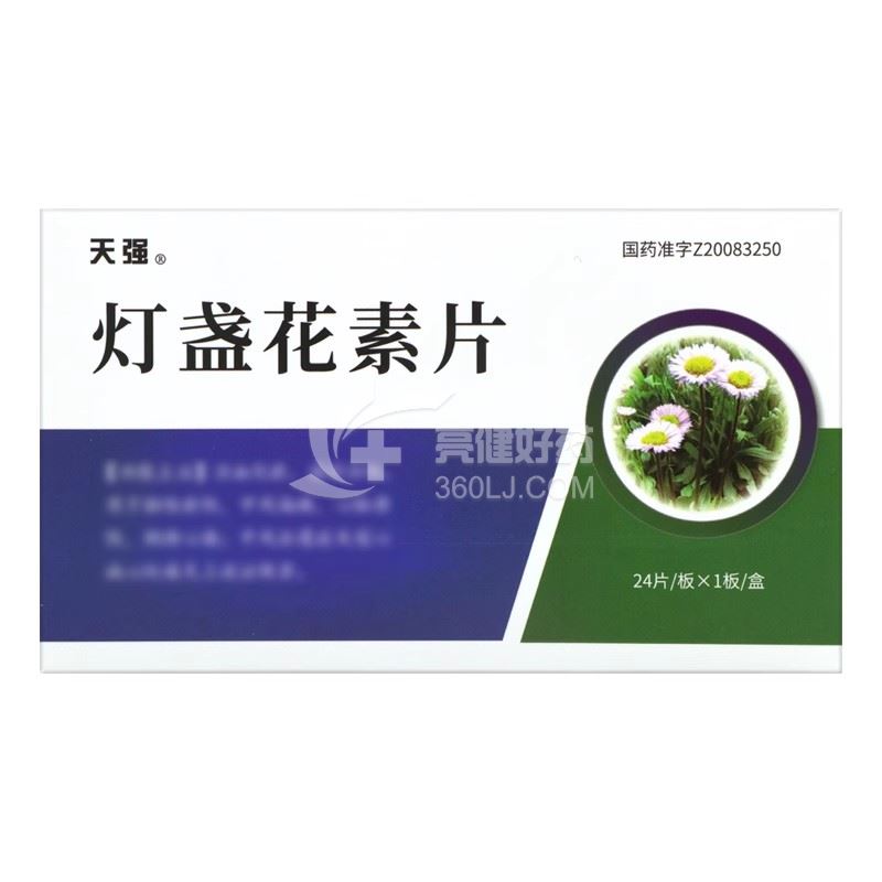 天强 灯盏花素片 0.15g*24片
