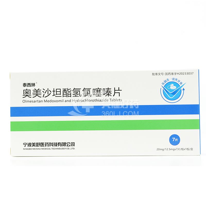 泰西琳 奥美沙坦酯氢氯噻嗪片 20mg：12.5mg*7片