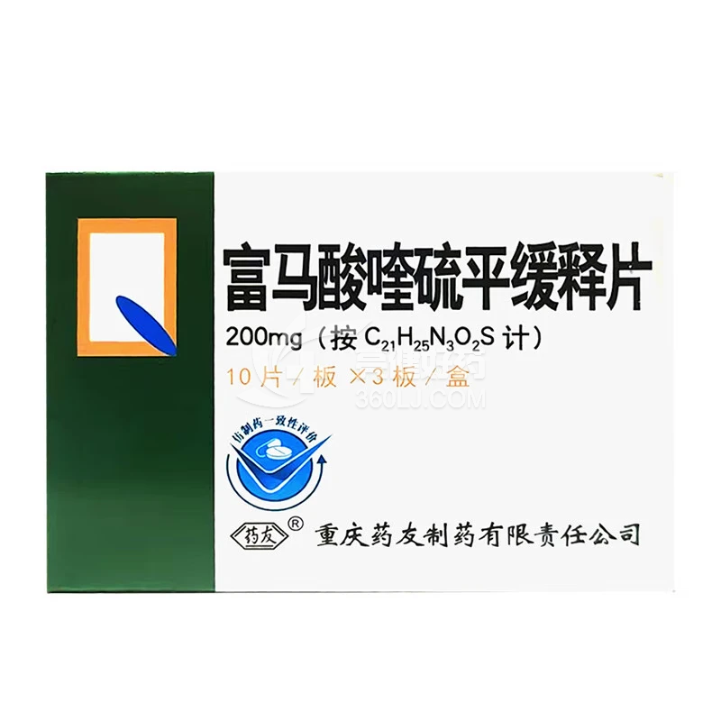 药友 富马酸喹硫平缓释片 200mg*10片*3板