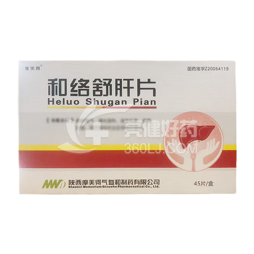 摩美得 和络舒肝片（会员专享） 0.43g*45片