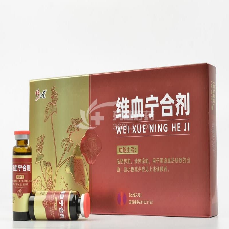修正堂 维血宁合剂 25ml*7支