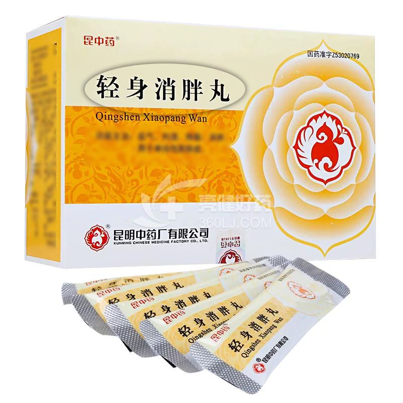昆中药 轻身消胖丸 30粒*10袋*4小盒